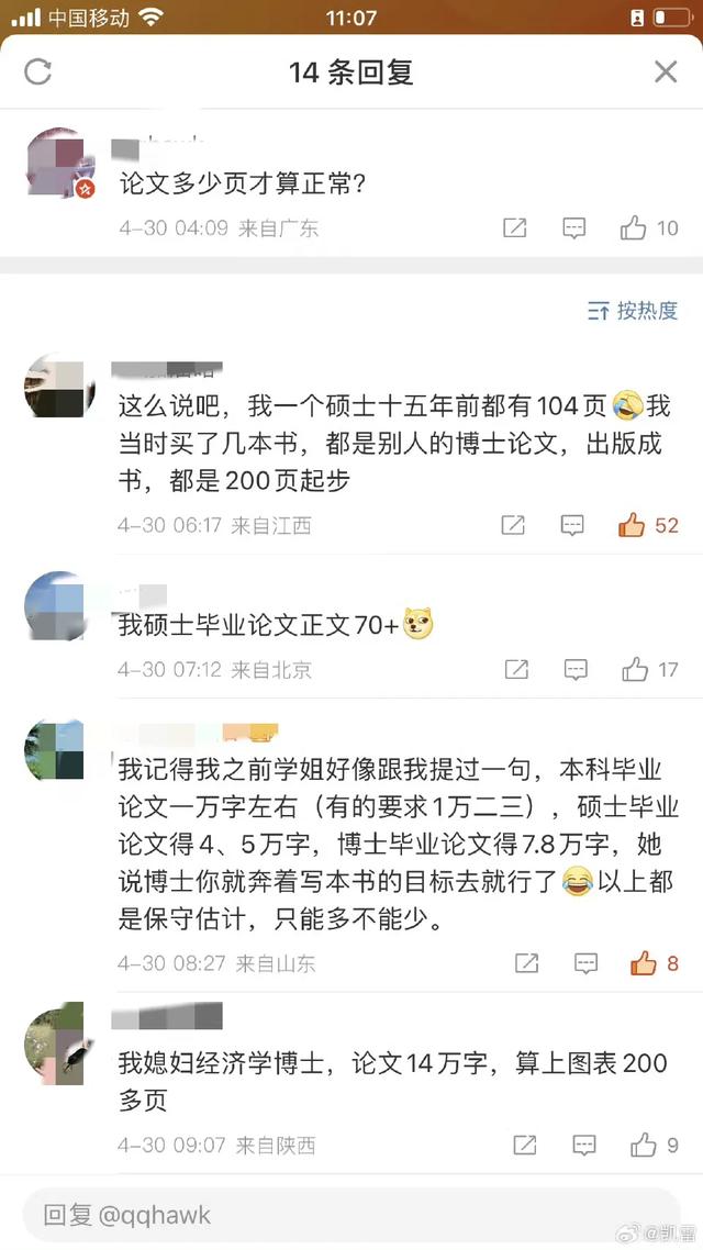闹年夜
了！桃色新闻曝光协和“4+4”，曝光学阀世家维持荣耀的手段