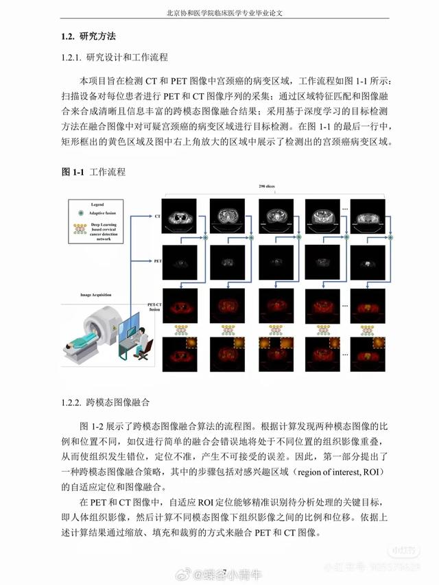 闹年夜
了！桃色新闻曝光协和“4+4”，曝光学阀世家维持荣耀的手段
