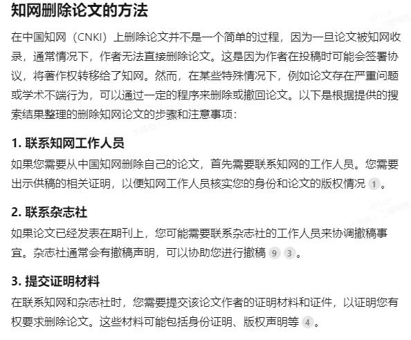 闹年夜
了！桃色新闻曝光协和“4+4”，曝光学阀世家维持荣耀的手段