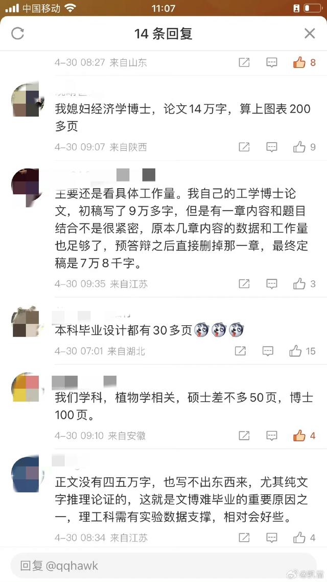 闹年夜
了！桃色新闻曝光协和“4+4”，曝光学阀世家维持荣耀的手段