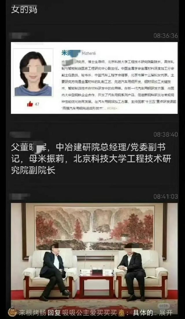 闹年夜
了！桃色新闻曝光协和“4+4”，曝光学阀世家维持荣耀的手段