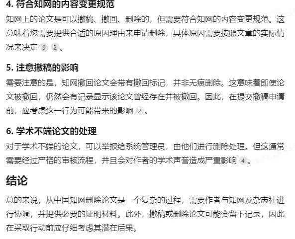 闹年夜
了！桃色新闻曝光协和“4+4”，曝光学阀世家维持荣耀的手段