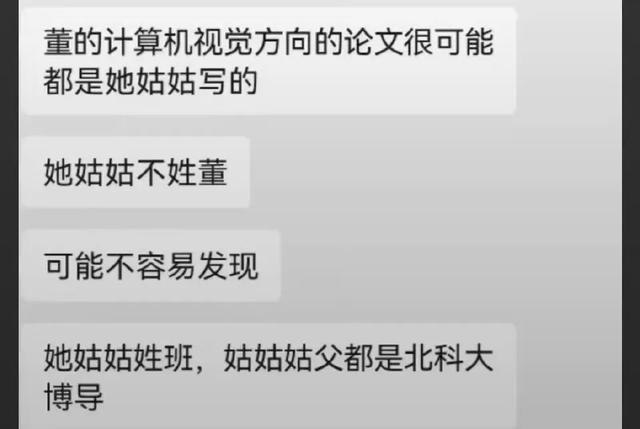 闹年夜
了！桃色新闻曝光协和“4+4”，曝光学阀世家维持荣耀的手段