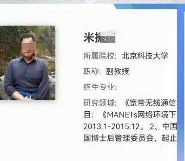 闹年夜
了！桃色新闻曝光协和“4+4”，曝光学阀世家维持荣耀的手段