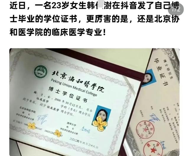 闹年夜
了！桃色新闻曝光协和“4+4”，曝光学阀世家维持荣耀的手段