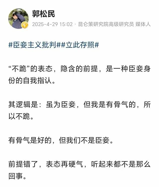 郭松平易近
对《不跪》的谬妄解读：这不是爱国，是误国误平易近
！