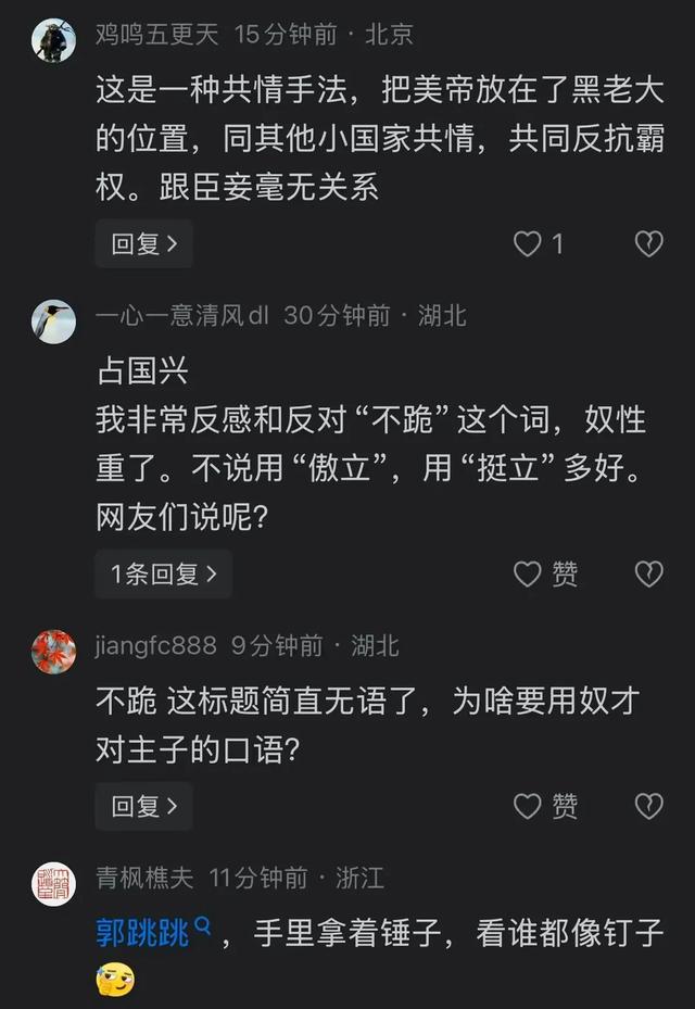 郭松平易近
对《不跪》的谬妄解读：这不是爱国，是误国误平易近
！