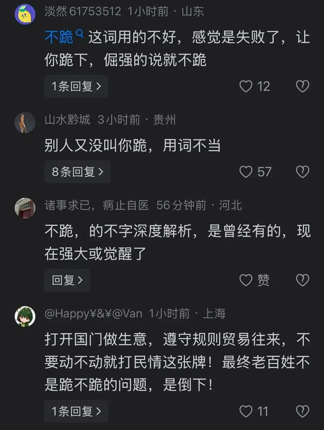 郭松平易近
对《不跪》的谬妄解读：这不是爱国，是误国误平易近
！