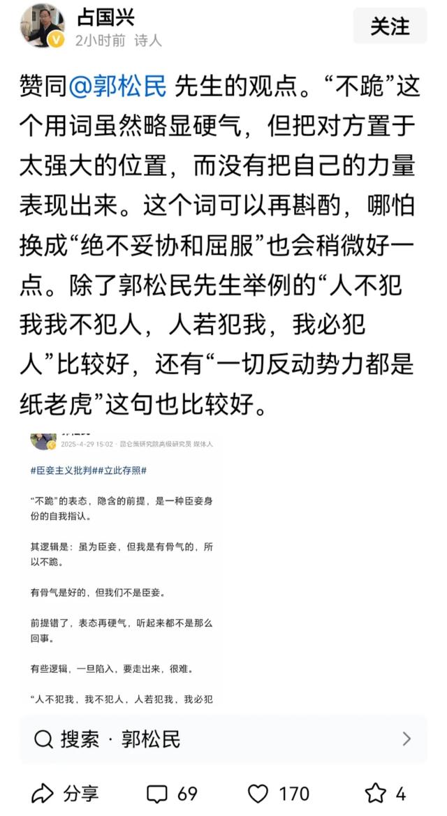 郭松平易近
对《不跪》的谬妄解读：这不是爱国，是误国误平易近
！