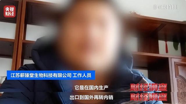 央视曝光：都是假的！代价不菲却销量惊人，许多人每天吃