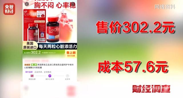 央视曝光：都是假的！代价不菲却销量惊人，许多人每天吃