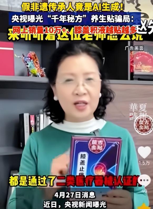 央视曝光：都是假的！代价不菲却销量惊人，许多人每天吃