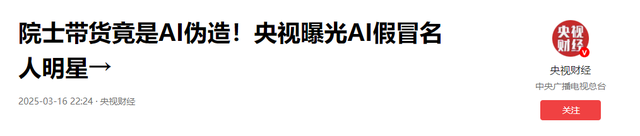 央视曝光：都是假的！代价不菲却销量惊人，许多人每天吃
