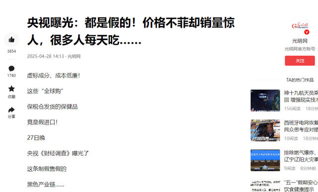 央视曝光：都是假的！代价不菲却销量惊人，许多人每天吃