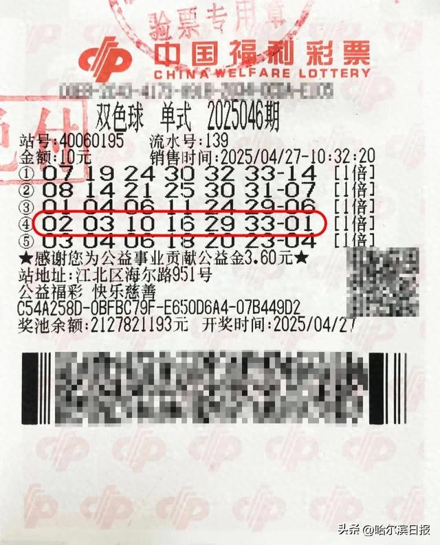 重庆一女子上班前发明
中得945万元彩票大奖！做完工作后才领奖，准备换套大房子