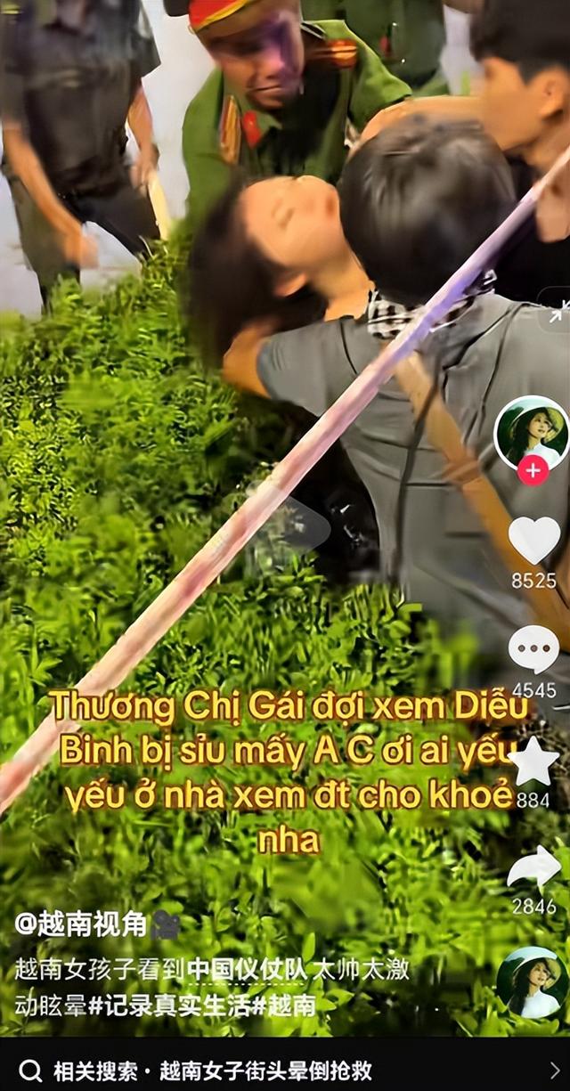 美论坛：为什么中国仪仗队在越南亮相后，越南女生会合体失控呢？