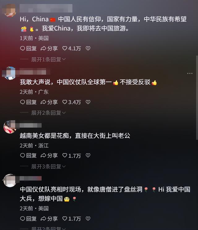 美论坛：为什么中国仪仗队在越南亮相后，越南女生会合体失控呢？