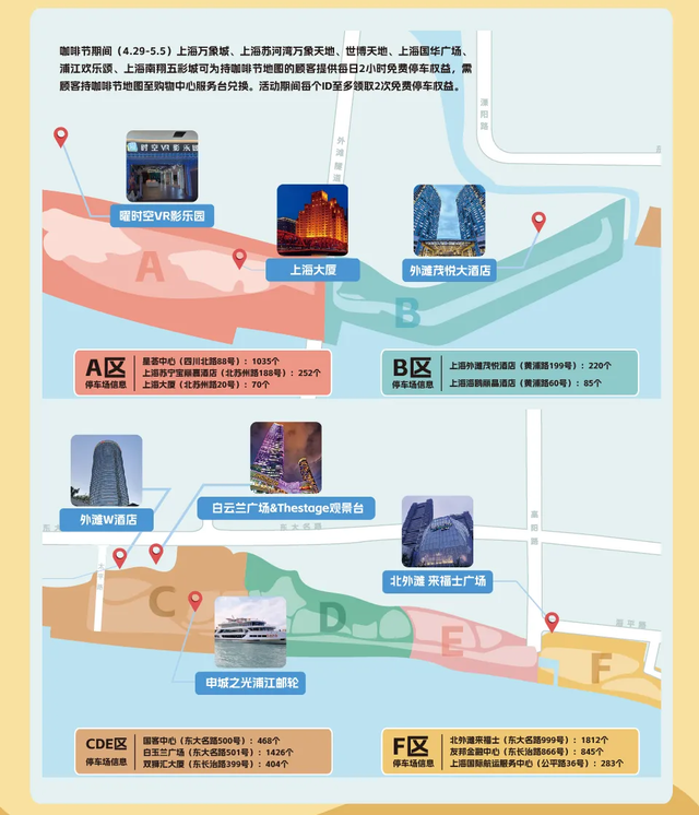 2025上海国际咖啡文化节本日揭幕
！请收好这份运动攻略指南→