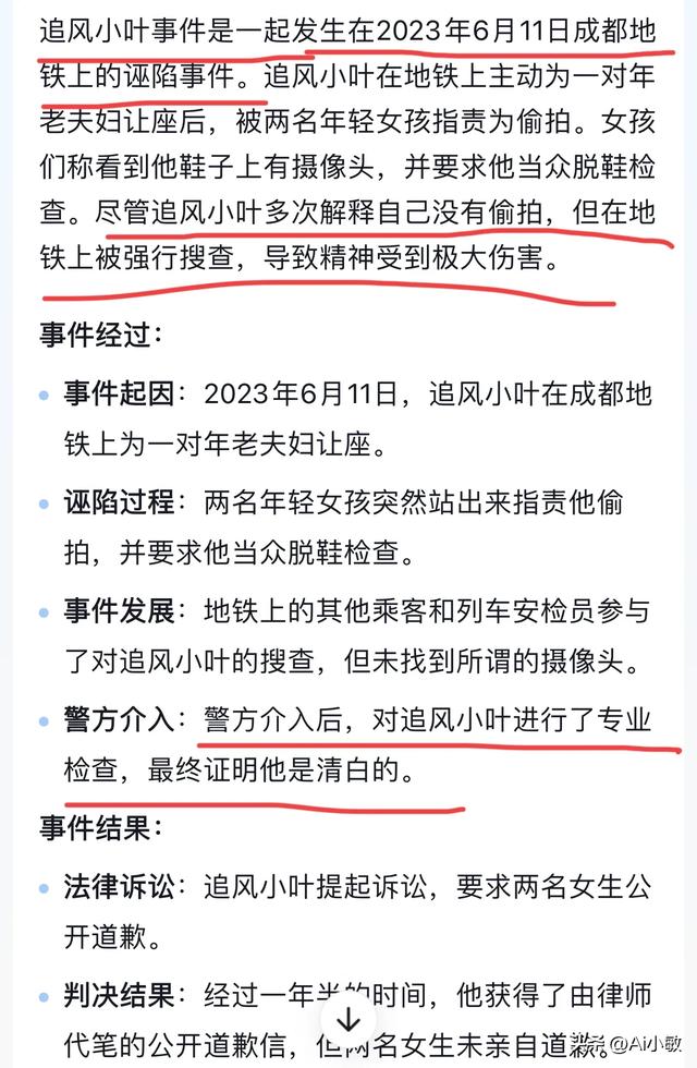炸裂！成都地铁一男子鞋尖装摄像头，专拍女搭客裙底，警方：拘留