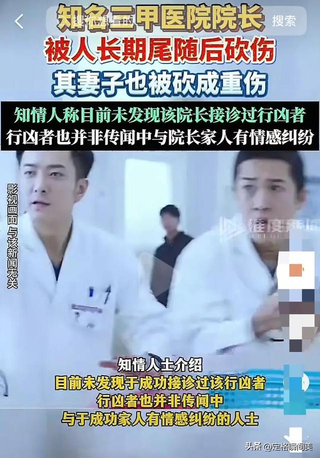 南京三甲医院院长一家三口被砍，行凶过程被揭破，知情人曝本相