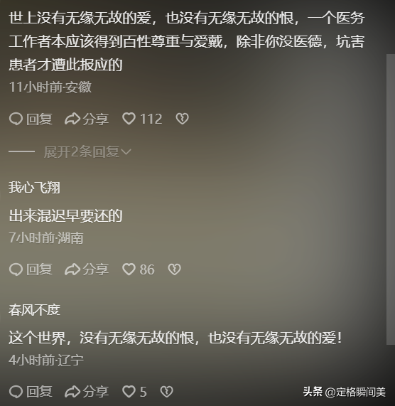 南京三甲医院院长一家三口被砍，行凶过程被揭破，知情人曝本相