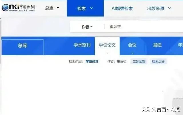 本来
肖主任不是主角，董小姐才是！网友扒出其更多细节。