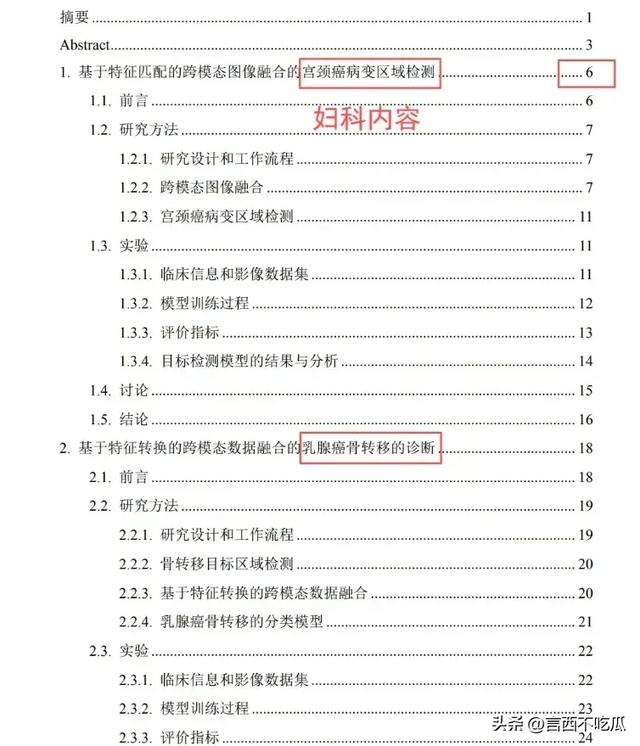 本来
肖主任不是主角，董小姐才是！网友扒出其更多细节。