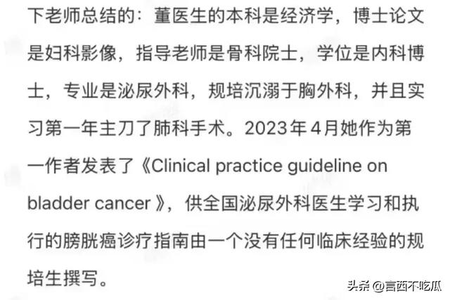 本来
肖主任不是主角，董小姐才是！网友扒出其更多细节。