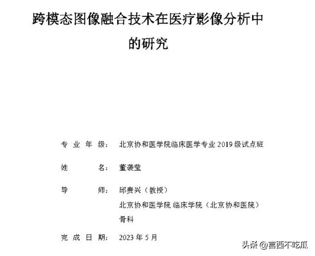 本来
肖主任不是主角，董小姐才是！网友扒出其更多细节。