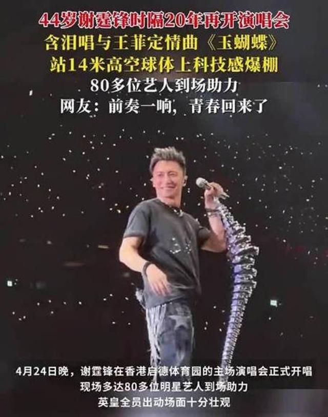 这一次，拿着千万吉他广告
王菲的谢霆锋，没给张柏芝留下一丝体面