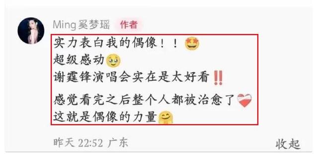 这一次，拿着千万吉他广告
王菲的谢霆锋，没给张柏芝留下一丝体面
