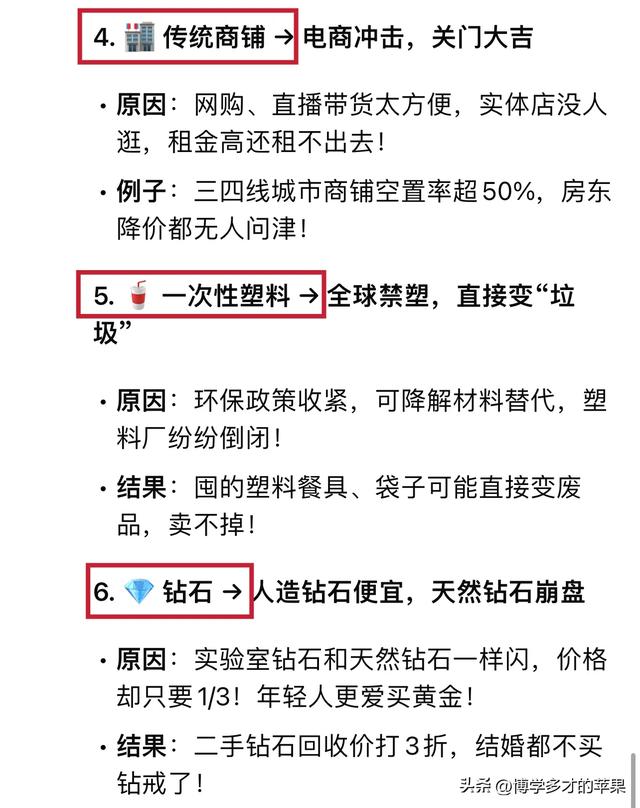 DeepSeek分析：不出三年，贬值最快的不是房子和钞，而是这7样
