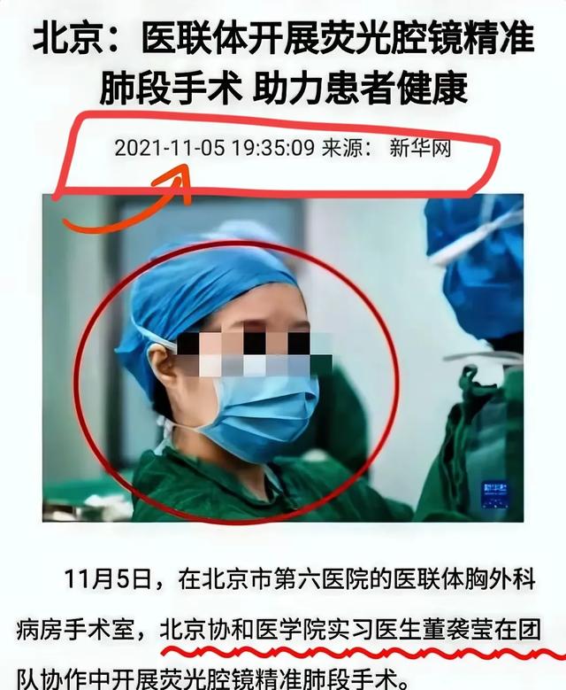 董袭莹的背景强大到令人咋舌
