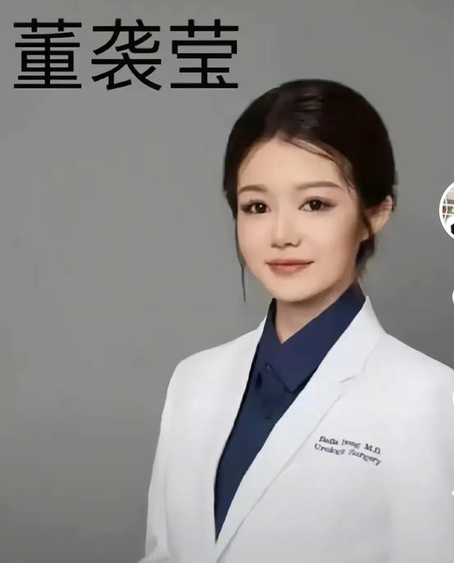 董袭莹的背景强大到令人咋舌