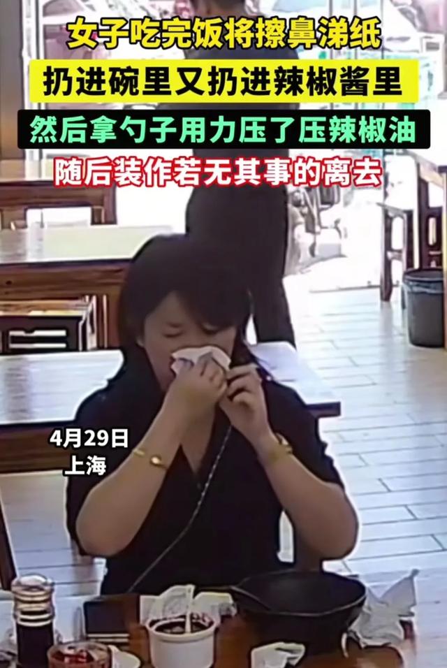 女子扔鼻涕纸后续：身份被扒，同事都知道工作堪忧！华东师年夜
沦陷