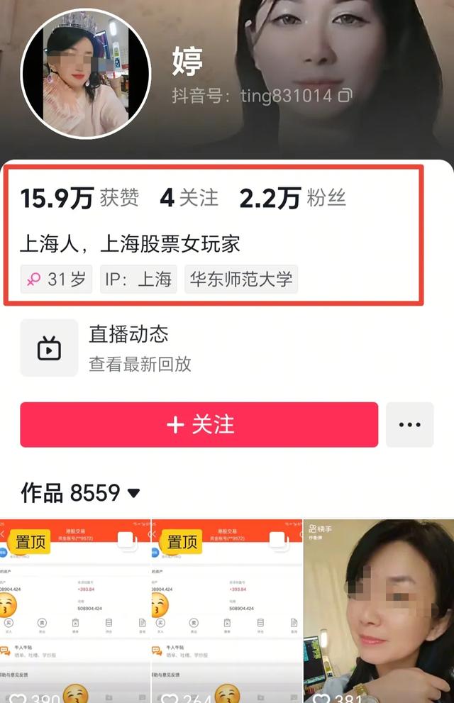 女子扔鼻涕纸后续：身份被扒，同事都知道工作堪忧！华东师年夜
沦陷