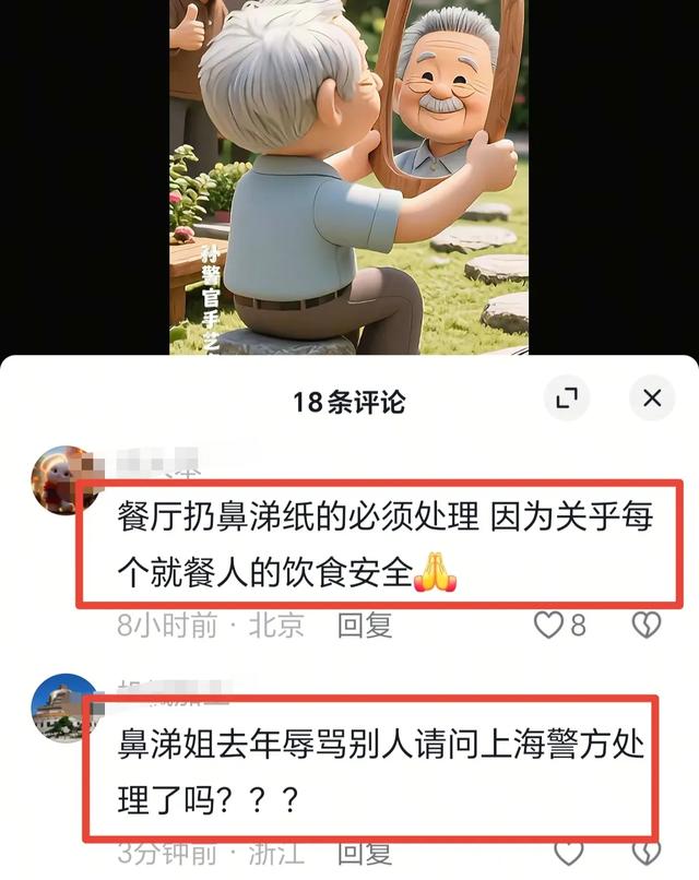 女子扔鼻涕纸后续：身份被扒，同事都知道工作堪忧！华东师年夜
沦陷