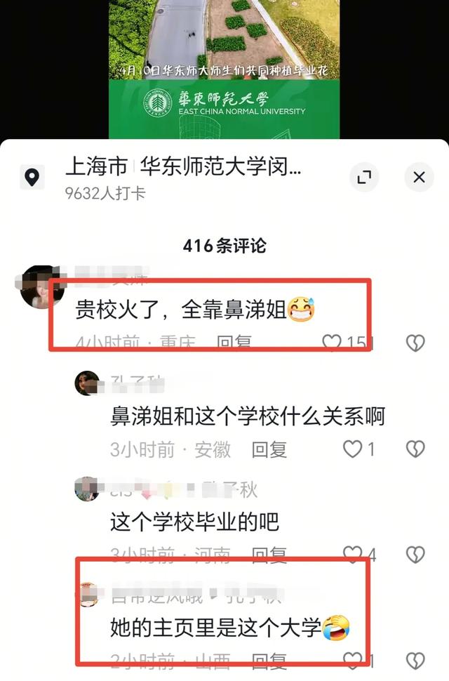 女子扔鼻涕纸后续：身份被扒，同事都知道工作堪忧！华东师年夜
沦陷