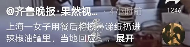 女子扔鼻涕纸后续：身份被扒，同事都知道工作堪忧！华东师年夜
沦陷
