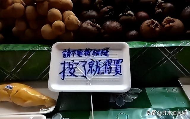 泰国大批
水果腐烂，因为摊上的一句中文，中国游客
：本身留着吧！
