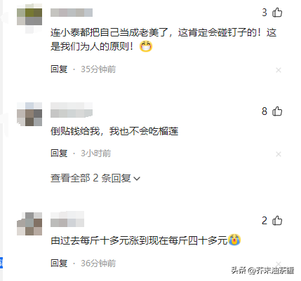 泰国大批
水果腐烂，因为摊上的一句中文，中国游客
：本身留着吧！