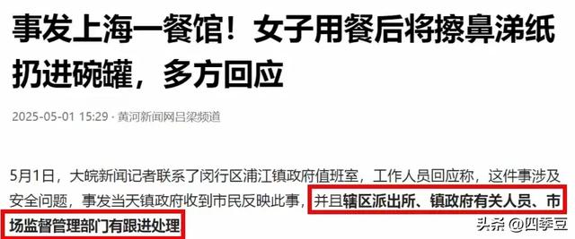 摊上事！女子扔鼻涕纸后续：官方已到场，知情人泄漏
，她在休病假