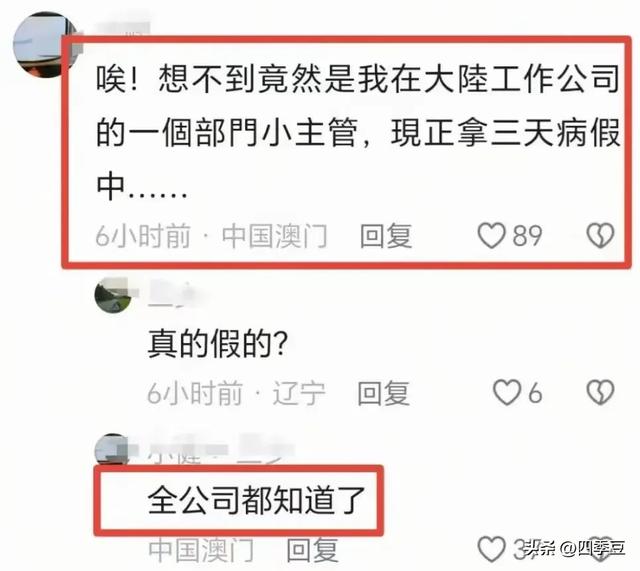摊上事！女子扔鼻涕纸后续：官方已到场，知情人泄漏
，她在休病假