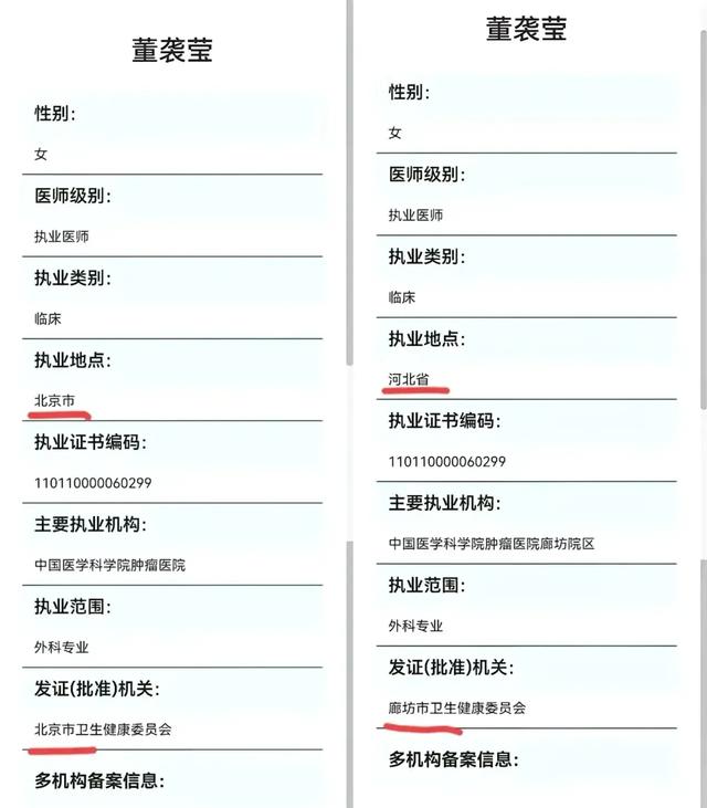 本想处罚一对半，没想到一座大山被崩了！央媒发声处理董某和机构