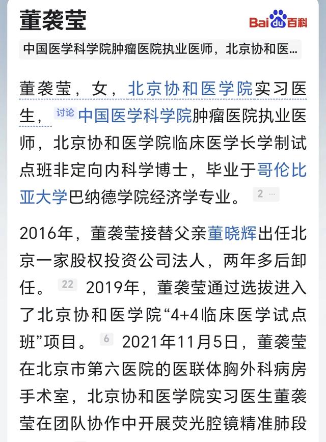 本想处罚一对半，没想到一座大山被崩了！央媒发声处理董某和机构