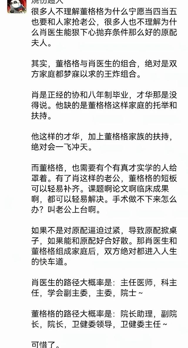 本想处罚一对半，没想到一座大山被崩了！央媒发声处理董某和机构