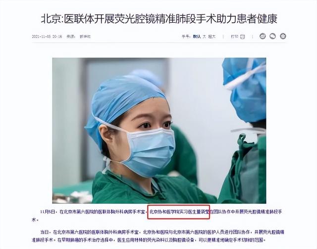 董蜜斯
劲爆照被扒！网友怒斥没内涵，胡锡进发声，协和批评区沦陷
