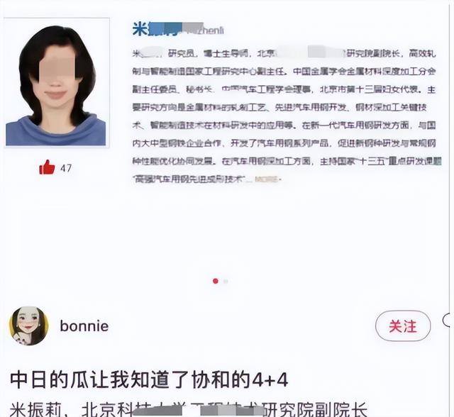 董蜜斯
劲爆照被扒！网友怒斥没内涵，胡锡进发声，协和批评区沦陷
