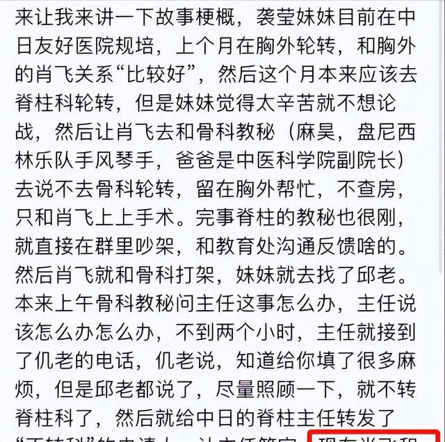 董蜜斯
劲爆照被扒！网友怒斥没内涵，胡锡进发声，协和批评区沦陷
