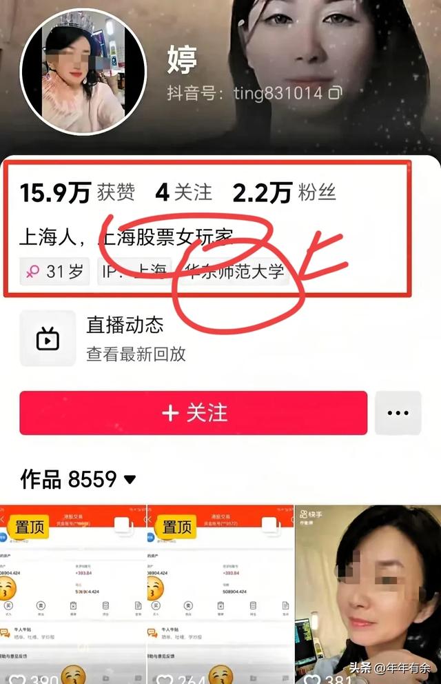 女子扔鼻涕纸后续：身份被曝，公司都知道工作堪忧！华东师大沦陷